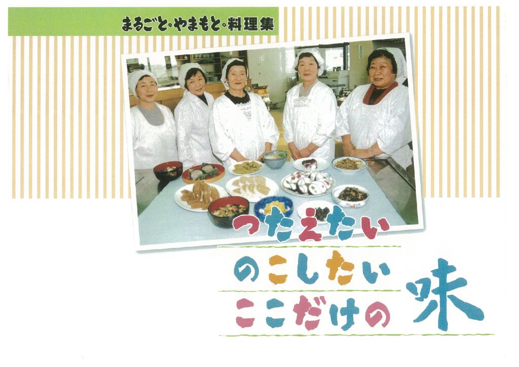グランママシスターズ　料理集　2002年版のサムネイル